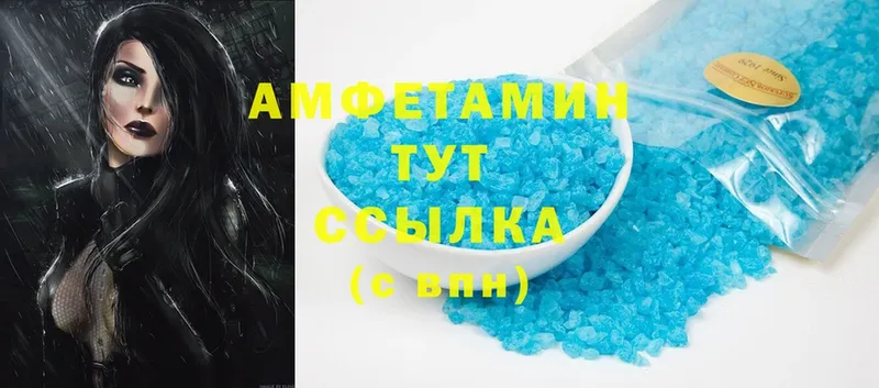 Amphetamine VHQ Зуевка