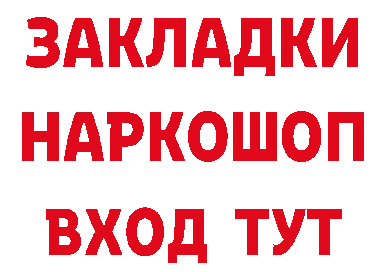 Героин хмурый как войти дарк нет ссылка на мегу Зуевка