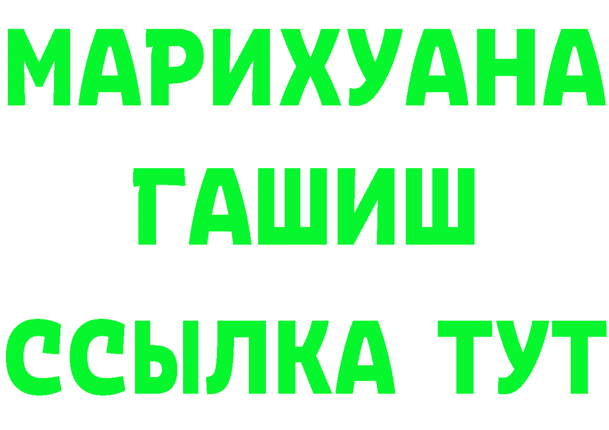 ГАШ hashish онион это MEGA Зуевка